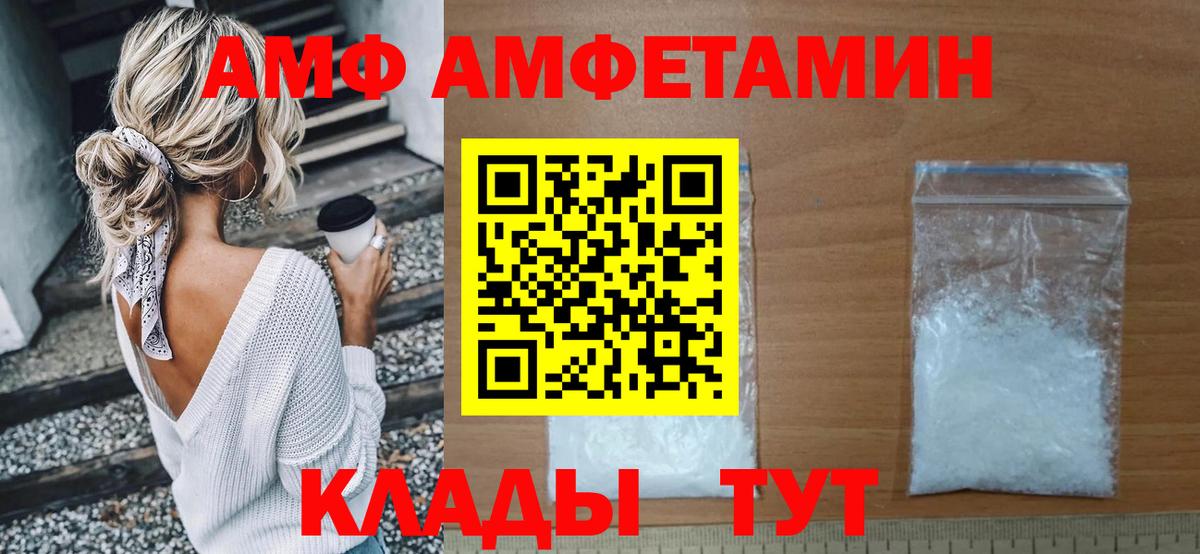 Amphetamine Розовый Сертолово
