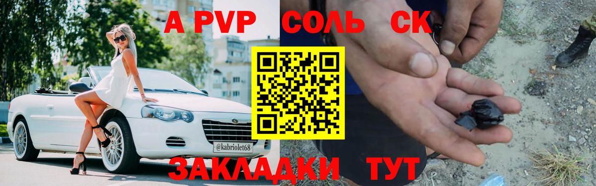 Alfa_PVP мука Сертолово