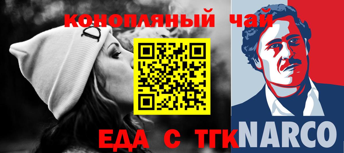 Сертолово  Cannafood марихуана  Вход с VPN 