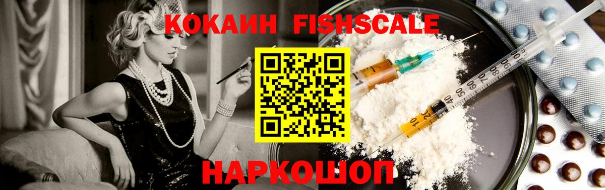 COCAIN VHQ Сертолово