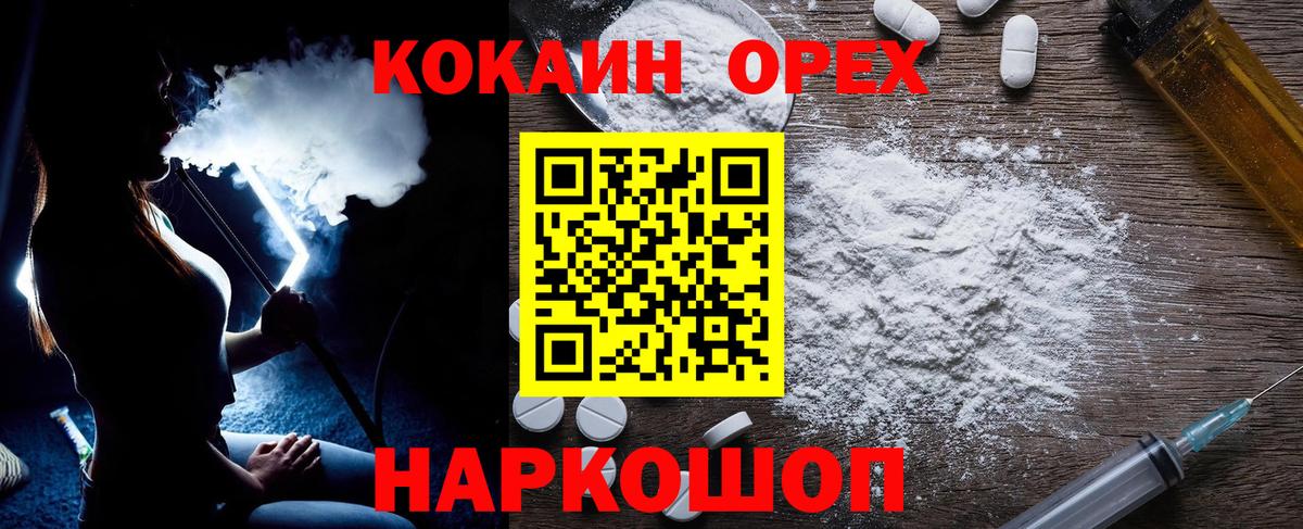 COCAIN Columbia  Кокаин 98%  Сертолово  Вход с VPN 
