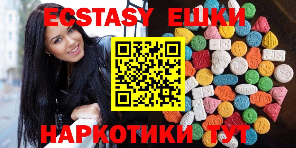 Ecstasy 250 мг Сертолово