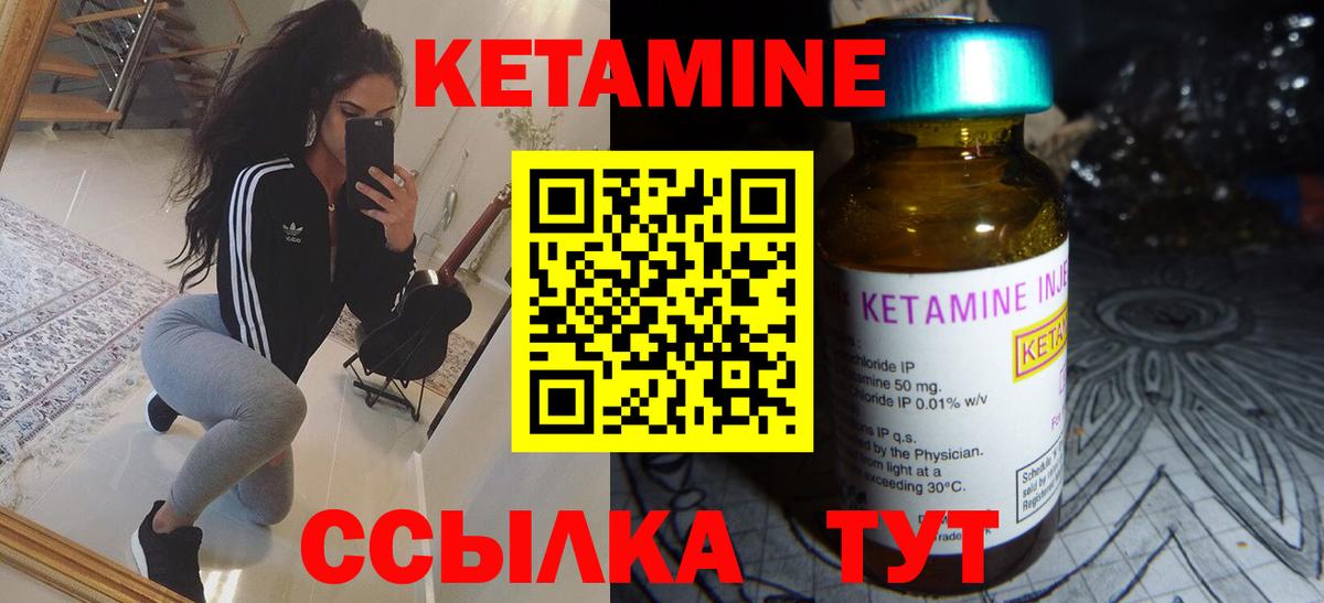 Сертолово  Кетамин ketamine  Вход с VPN 