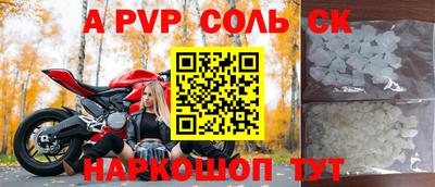 а пвп мука Будённовск