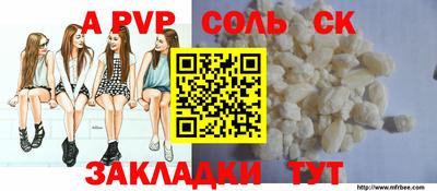 а пвп мука Будённовск