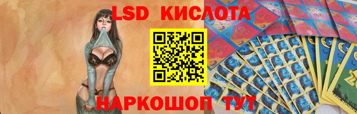 Сертолово  ЛСД экстази кислота  LSD-25 экстази ecstasy  hydra   Вход с VPN 