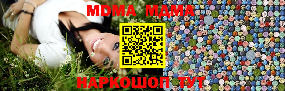 MDMA Molly  MDMA  Сертолово  Вход с VPN  МДМА crystal 