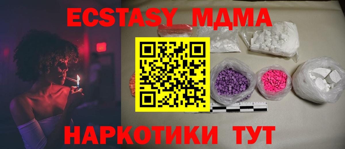 MDMA VHQ Сертолово