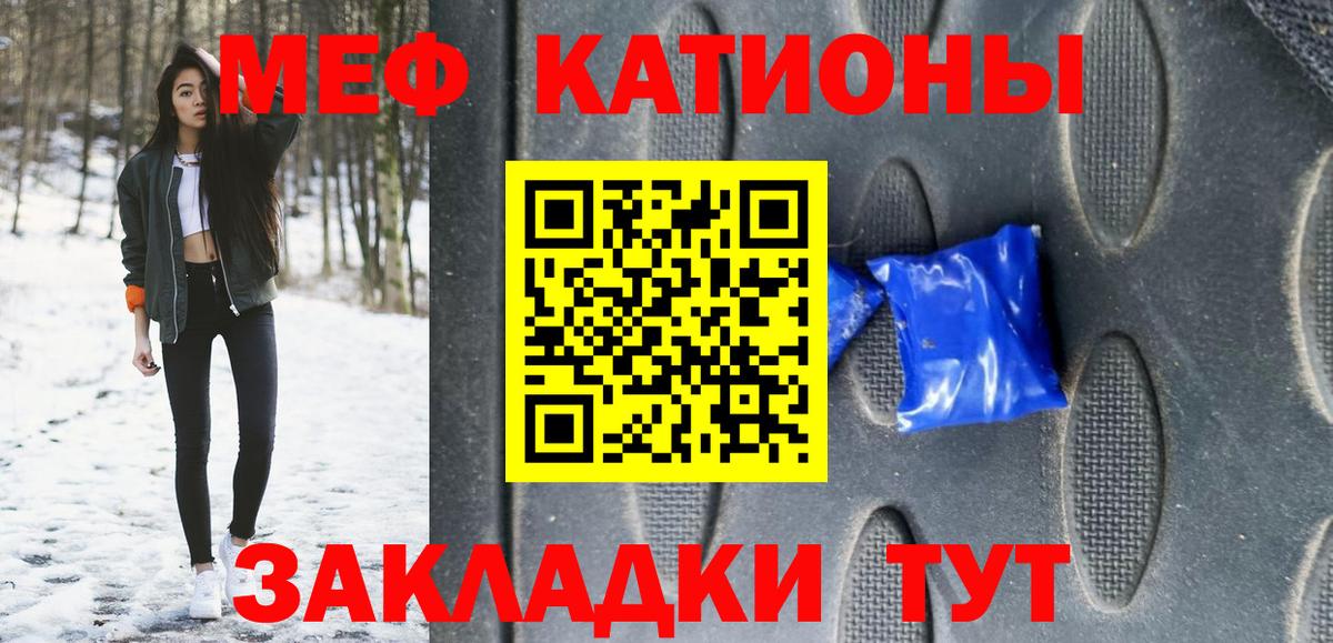 Меф мяу мяу кристаллы Сертолово