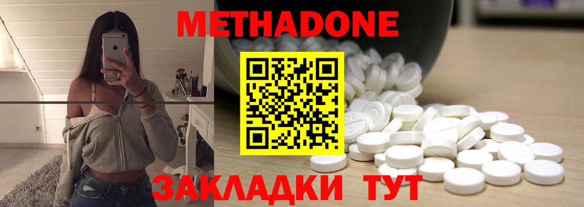 Метадон мёд  МЕТАДОН VHQ  Сертолово  Вход с VPN 