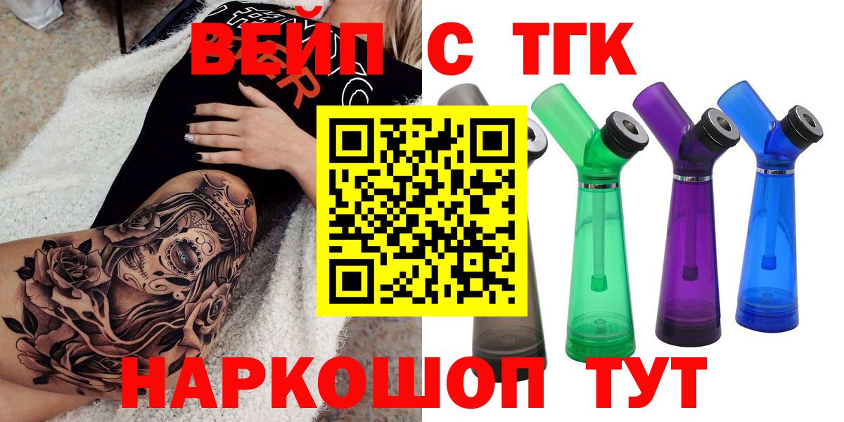 Дистиллят ТГК THC oil Сертолово