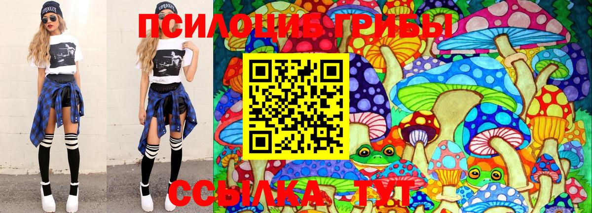 Галлюциногенные грибы мицелий  Вход с VPN  Сертолово 