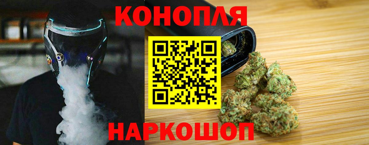 Канабис Bruce Banner Сертолово
